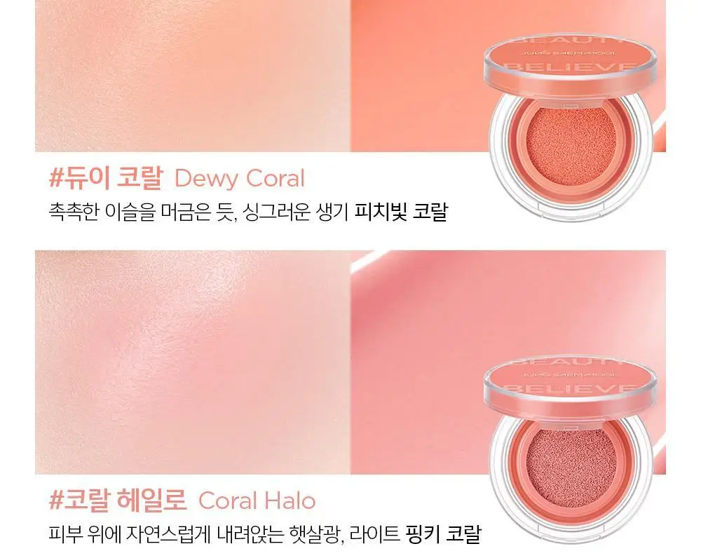 [자연광치크] 정샘물 아티스트 쿠션 블러쉬 (단품) 상세페이지 10